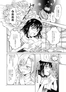 Page 14 of Goshujin-sama Daisuki! - preview thumbnail