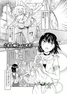 Page 3 of Goshujin-sama Daisuki! - preview thumbnail