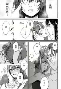 Page 16 of Kisama mo Onaji Kimochi darou? - preview thumbnail