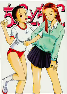 Chokotto Chiyoko — hentai manga cover on Fhentai