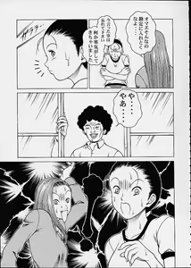 Page 9 of Chokotto Chiyoko - preview thumbnail
