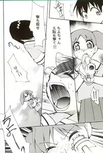Page 51 of Azumanga Hyouryuu Kyoushitsu. - preview thumbnail