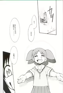 Page 53 of Azumanga Hyouryuu Kyoushitsu. - preview thumbnail
