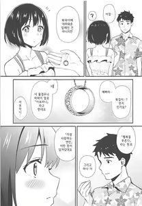 Page 22 of Kako-san to Minami no Shima de Rendezvous | 카코 씨랑 남쪽 섬에서 랑데부 - preview thumbnail