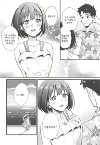 Page 23 of Kako-san to Minami no Shima de Rendezvous | 카코 씨랑 남쪽 섬에서 랑데부 - preview thumbnail