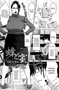 Hachi to Mitsu — hentai manga cover on Fhentai