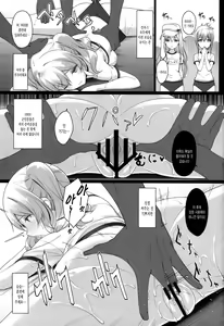 Page 8 of Kozukuri Renshuukan Kashima no Tanetsuke Jihou | 아이 만들기 연습함 카시마의 교배 시보 - preview thumbnail
