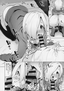 Page 103 of Koume-chan Sukebe Bon Matome - Koume's sukebe book Omnibus - preview thumbnail
