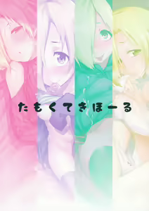 Page 120 of Koume-chan Sukebe Bon Matome - Koume's sukebe book Omnibus - preview thumbnail