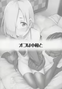 Page 51 of Koume-chan Sukebe Bon Matome - Koume's sukebe book Omnibus - preview thumbnail