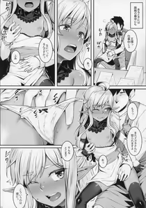 Page 17 of Dark Elf no Himegimi to Ichakorax - preview thumbnail