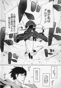 Page 3 of Dark Elf no Himegimi to Ichakorax - preview thumbnail