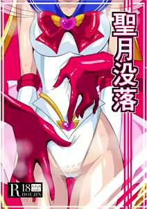 Seigetsu Botsuraku — hentai manga cover on Fhentai