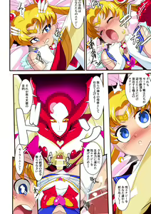 Page 17 of Seigetsu Botsuraku - preview thumbnail