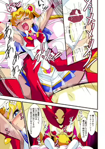 Page 18 of Seigetsu Botsuraku - preview thumbnail