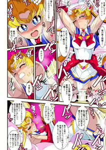 Page 19 of Seigetsu Botsuraku - preview thumbnail