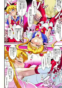 Page 23 of Seigetsu Botsuraku - preview thumbnail