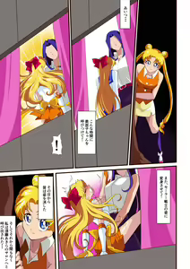 Page 8 of Seigetsu Botsuraku - preview thumbnail