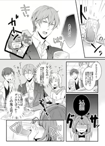 Page 3 of Shuudengo, Capsule Hotel de, Joushi ni Binetsu Tsutawaru Yoru. - preview thumbnail