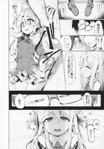 Page 9 of Mahou Shoujo to Asobou - preview thumbnail