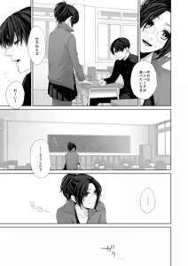 Page 39 of かなしき心中 - preview thumbnail