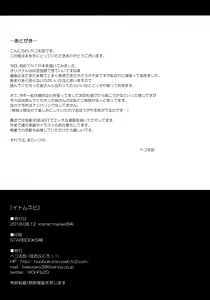 Page 27 of Itomusubi - preview thumbnail