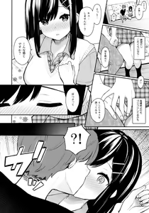 Page 9 of Itomusubi - preview thumbnail