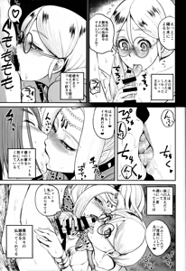 Page 9 of Seikou Doumei - preview thumbnail