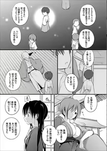 Page 14 of Reikan JK no Ecchi na Oshigoto - preview thumbnail