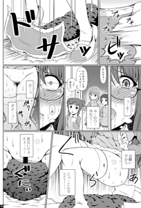 Page 15 of Shinen no Sono - Deep Down Infantilism - preview thumbnail