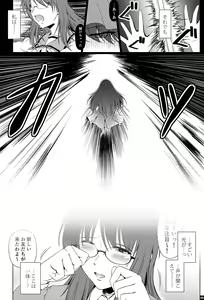 Page 4 of Shinen no Sono - Deep Down Infantilism - preview thumbnail