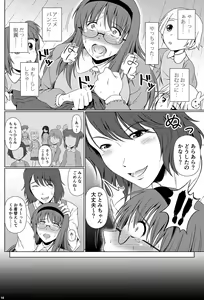 Page 9 of Shinen no Sono - Deep Down Infantilism - preview thumbnail
