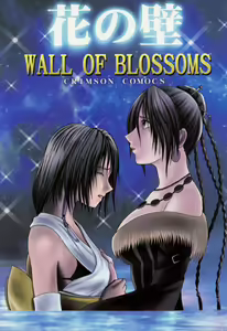 Hana no Kabe ~Wall of Blossoms~ — hentai manga cover on Fhentai