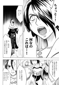 Page 6 of Hana no Kabe ~Wall of Blossoms~ - preview thumbnail