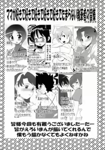 Page 40 of Gekkan Young Maman Zoukangou - preview thumbnail