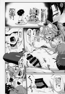 Page 3 of Gachihame Okigae Mesu Manko Henka B - preview thumbnail
