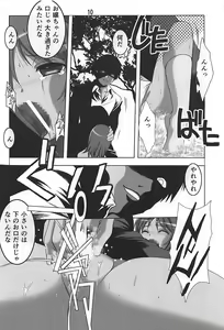 Page 9 of Reipuri - preview thumbnail