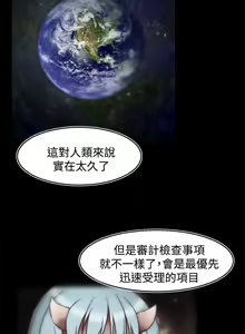 Page 23 of 啪啪啪调教所 后记1+后记2 - preview thumbnail