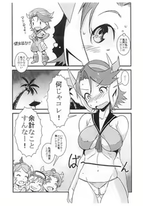 Page 5 of Ooizumi Harenchi Tea Party Yokokuhen - preview thumbnail