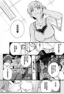 Page 12 of Das Parfum 2 - preview thumbnail