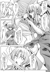 Page 3 of Watatsuki-san-chi no Ippeisotsu - preview thumbnail
