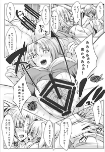 Page 6 of Watatsuki-san-chi no Ippeisotsu - preview thumbnail