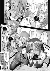 Page 7 of Narukozaka Seisakusho Engiroku Team: U150 cm Hen - preview thumbnail