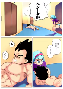 Page 12 of Bulma ga Sabishi Sou na Vegeta o Mite Tsui Nantonakuna Hon - preview thumbnail