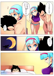 Page 13 of Bulma ga Sabishi Sou na Vegeta o Mite Tsui Nantonakuna Hon - preview thumbnail