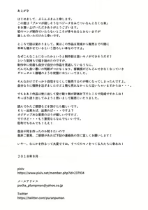 Page 52 of Bulma ga Sabishi Sou na Vegeta o Mite Tsui Nantonakuna Hon - preview thumbnail