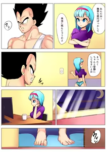 Page 9 of Bulma ga Sabishi Sou na Vegeta o Mite Tsui Nantonakuna Hon - preview thumbnail