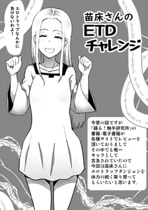 ETD Challenge. — hentai manga cover on Fhentai