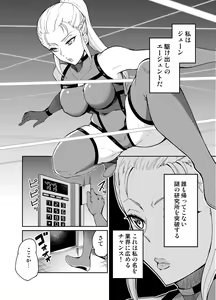 Page 3 of 潜入せよ！触手研究所。 - preview thumbnail