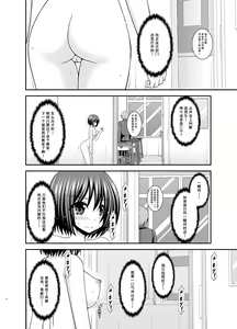 Page 9 of Mizushima-san wa Roshutsushou. 3 - preview thumbnail